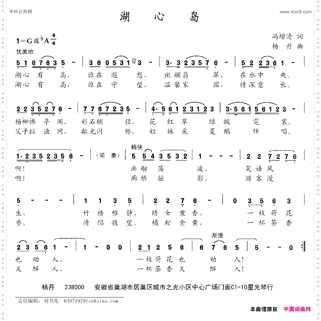湖心岛