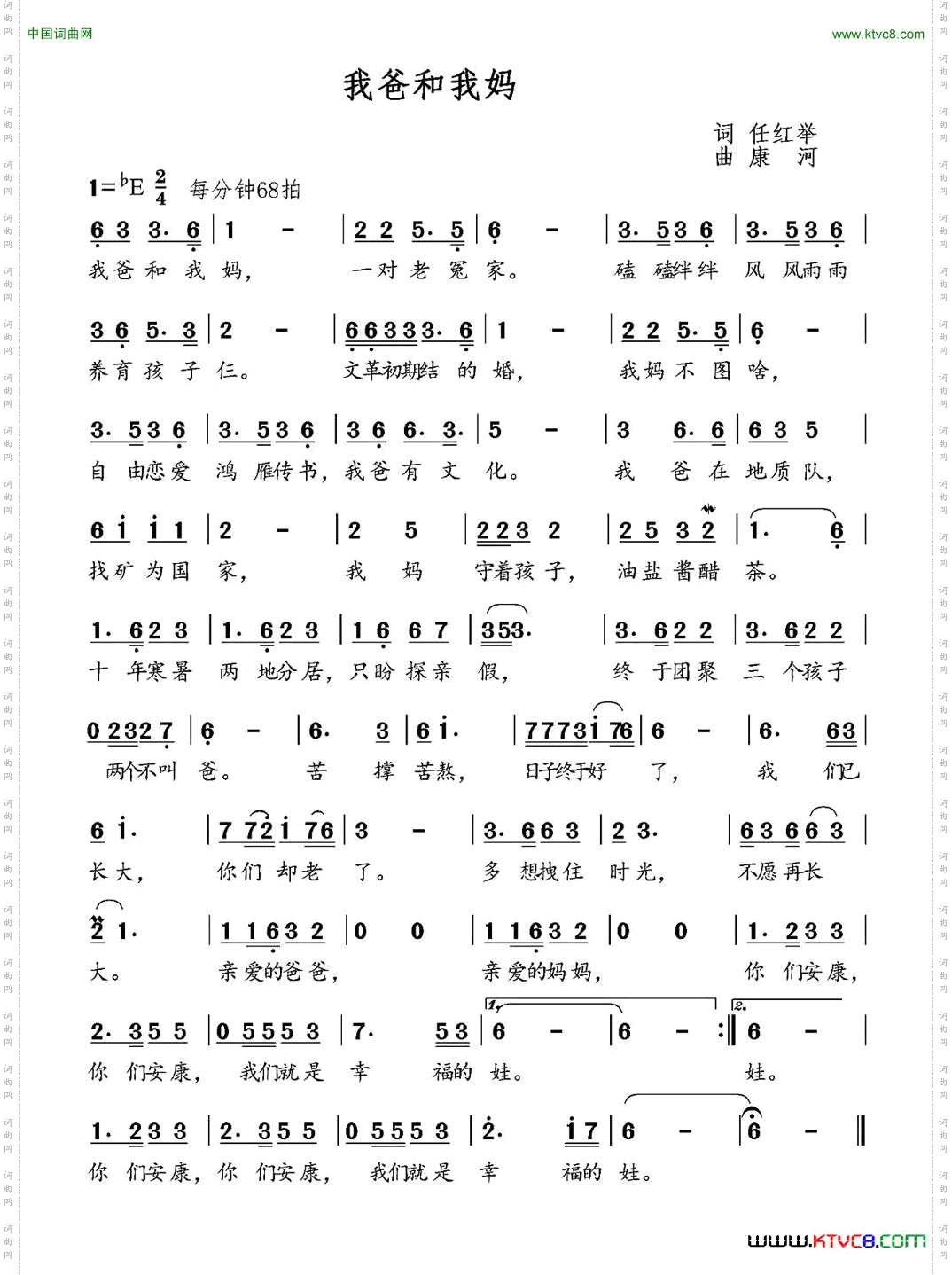 我爸和我妈