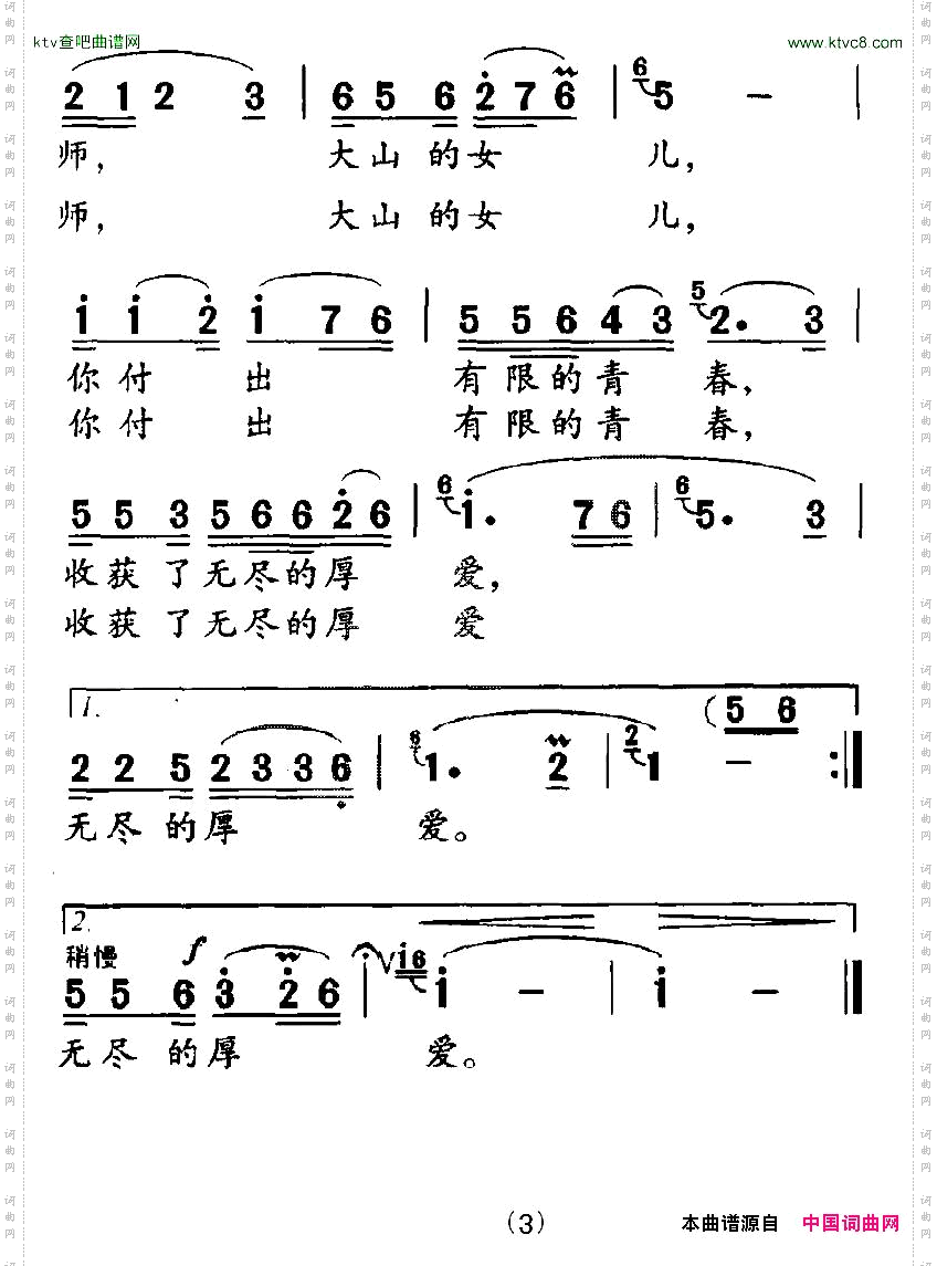 山寨女教师