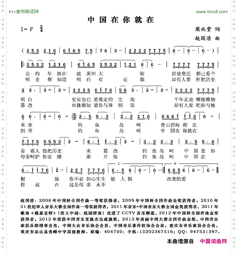 中国在你就在