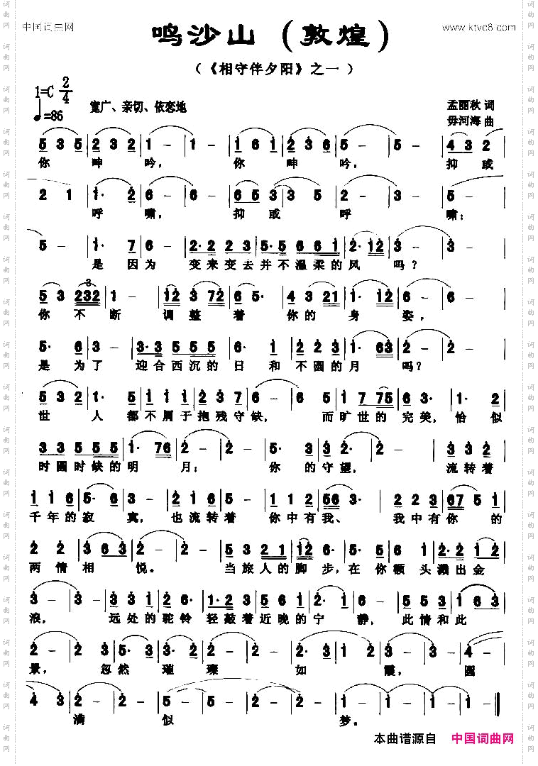 鸣沙山_敦煌《相伴守夕阳》之一