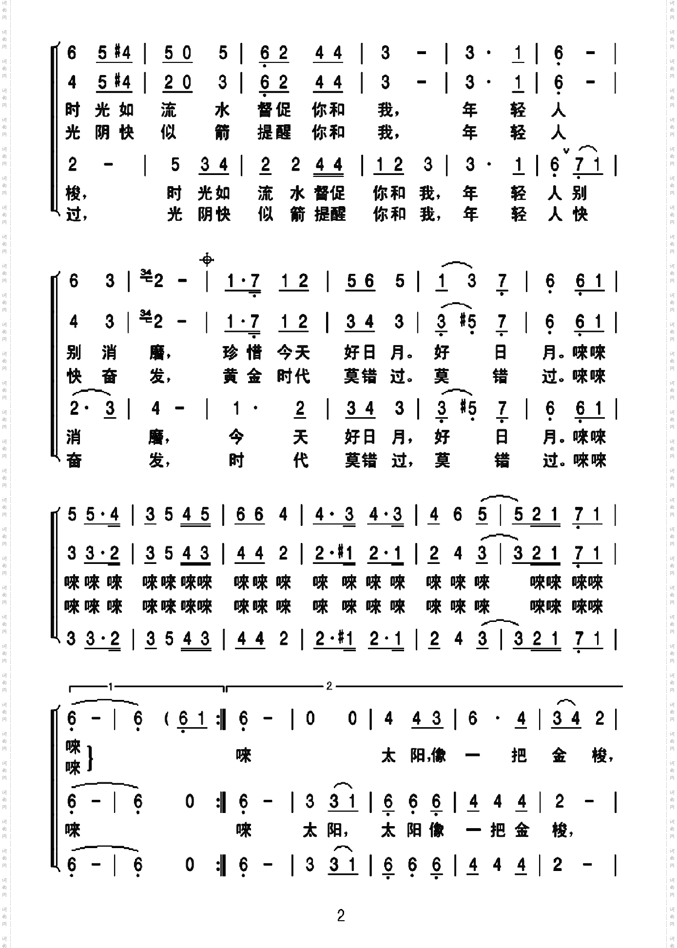 金梭和银梭_三声部女声合唱