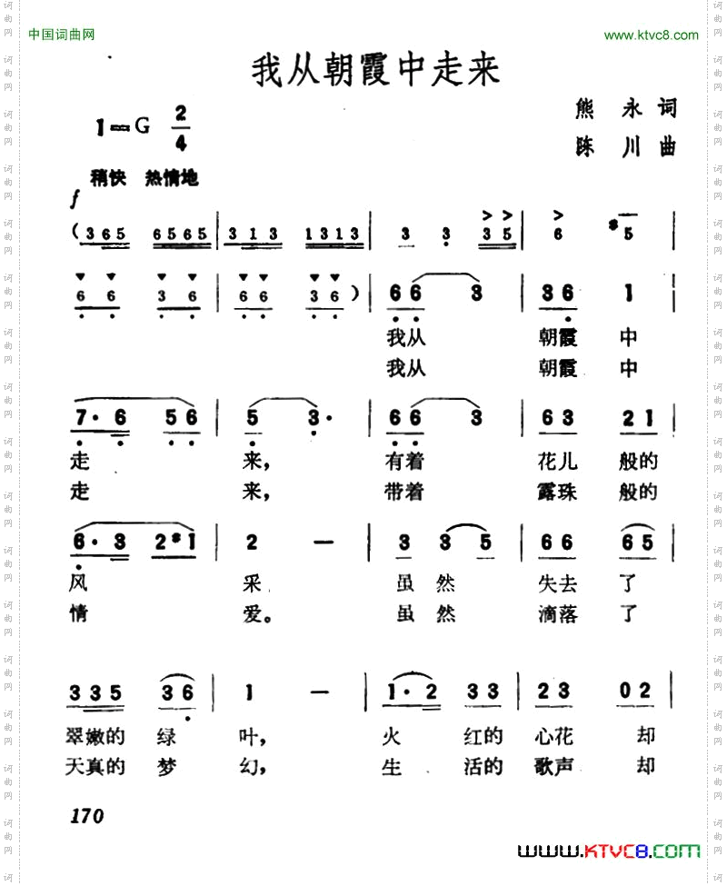 我从朝霞中走来