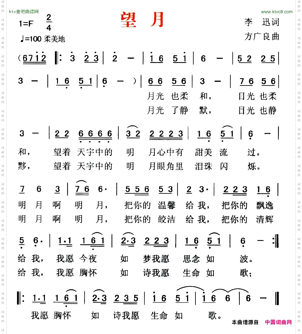 望月