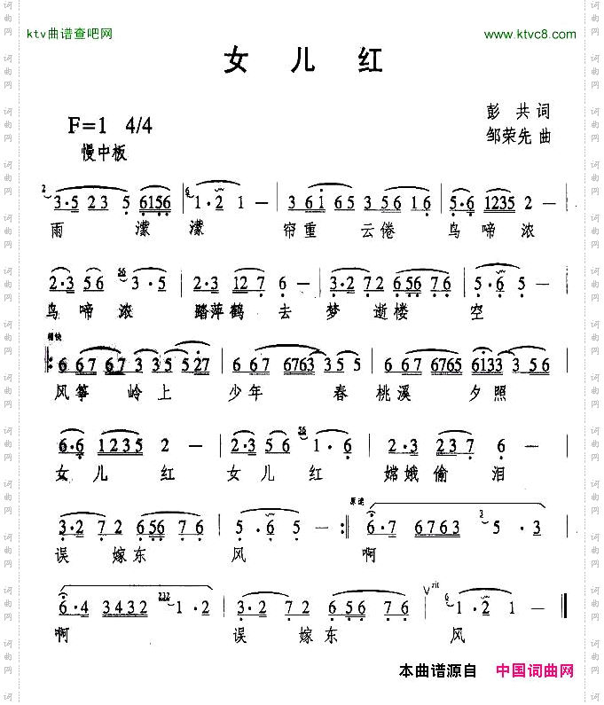 女儿红