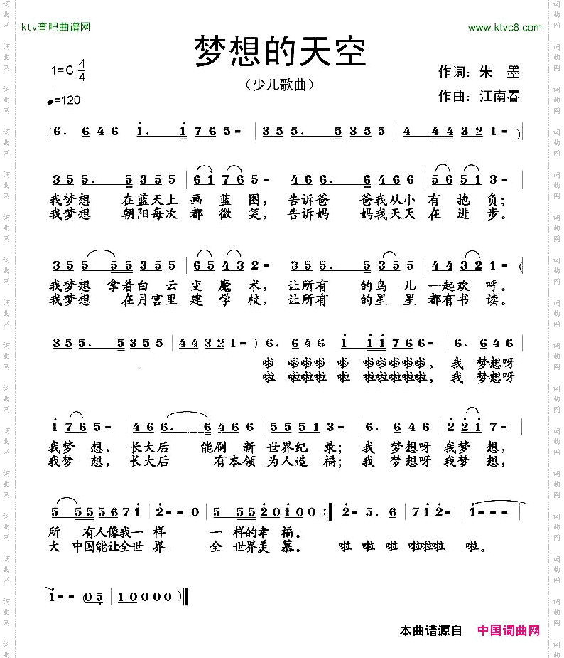 梦想的天空