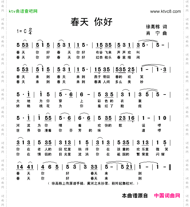 春天你好