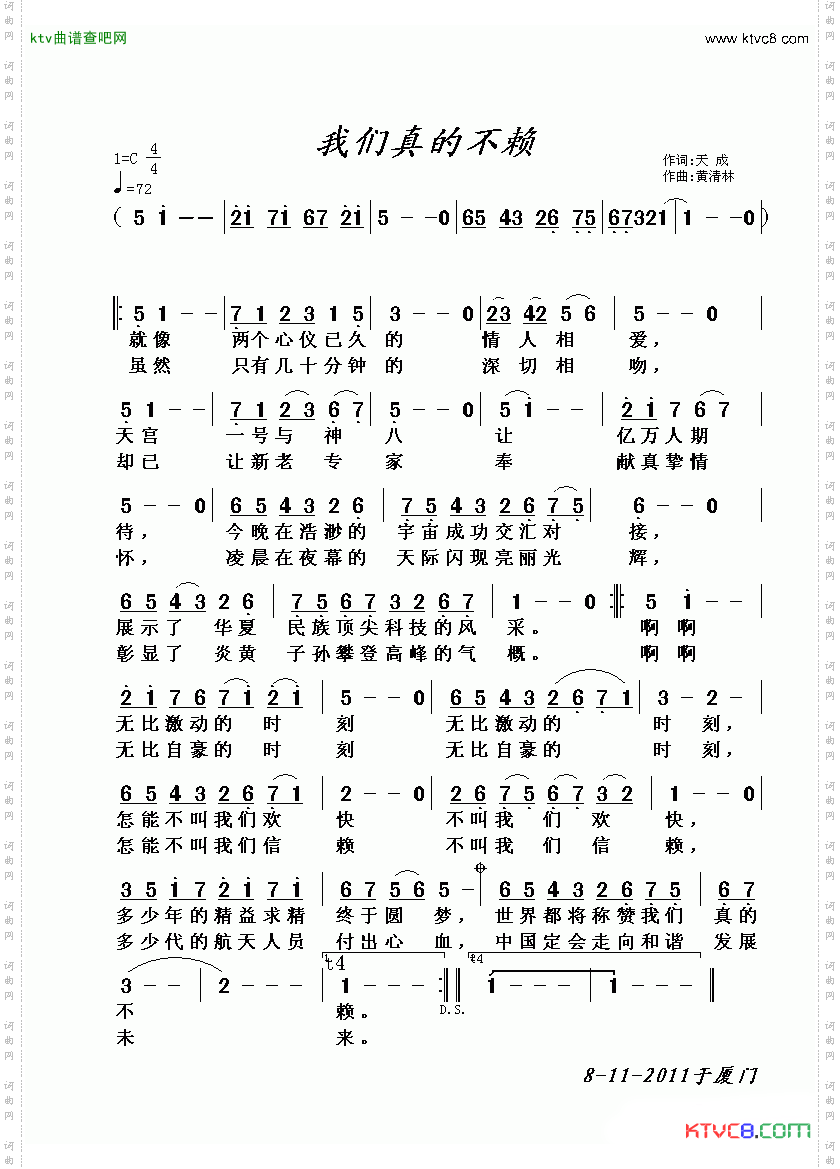 我们真的不赖