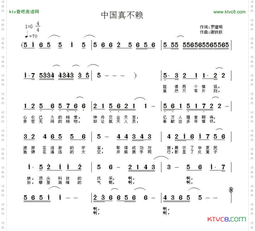 中国真不赖