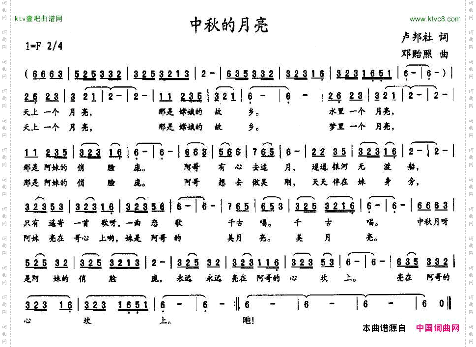 中秋的月亮