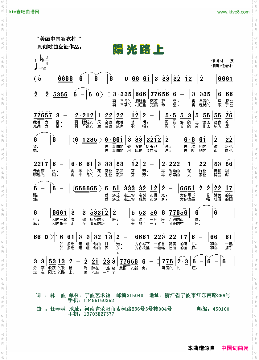 阳光路上