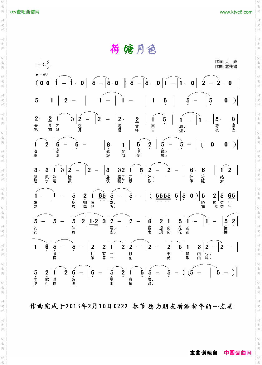 荷塘月色