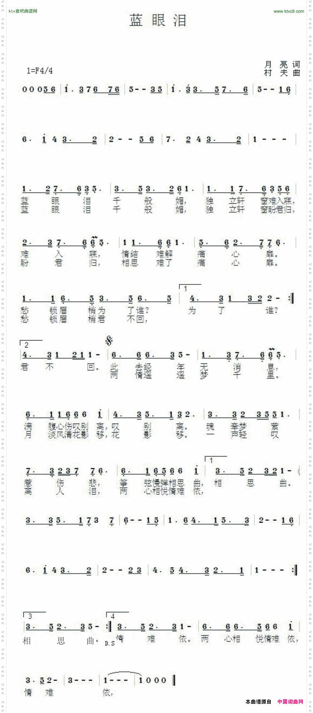 蓝眼泪