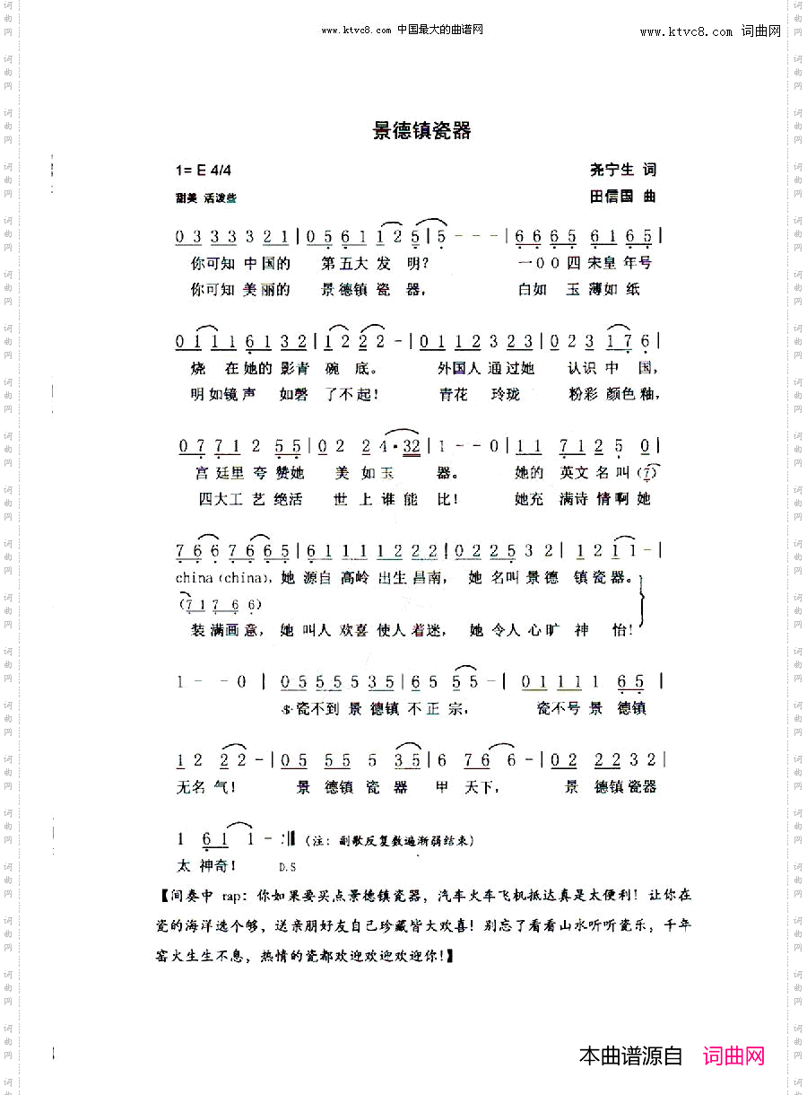 景德镇瓷器