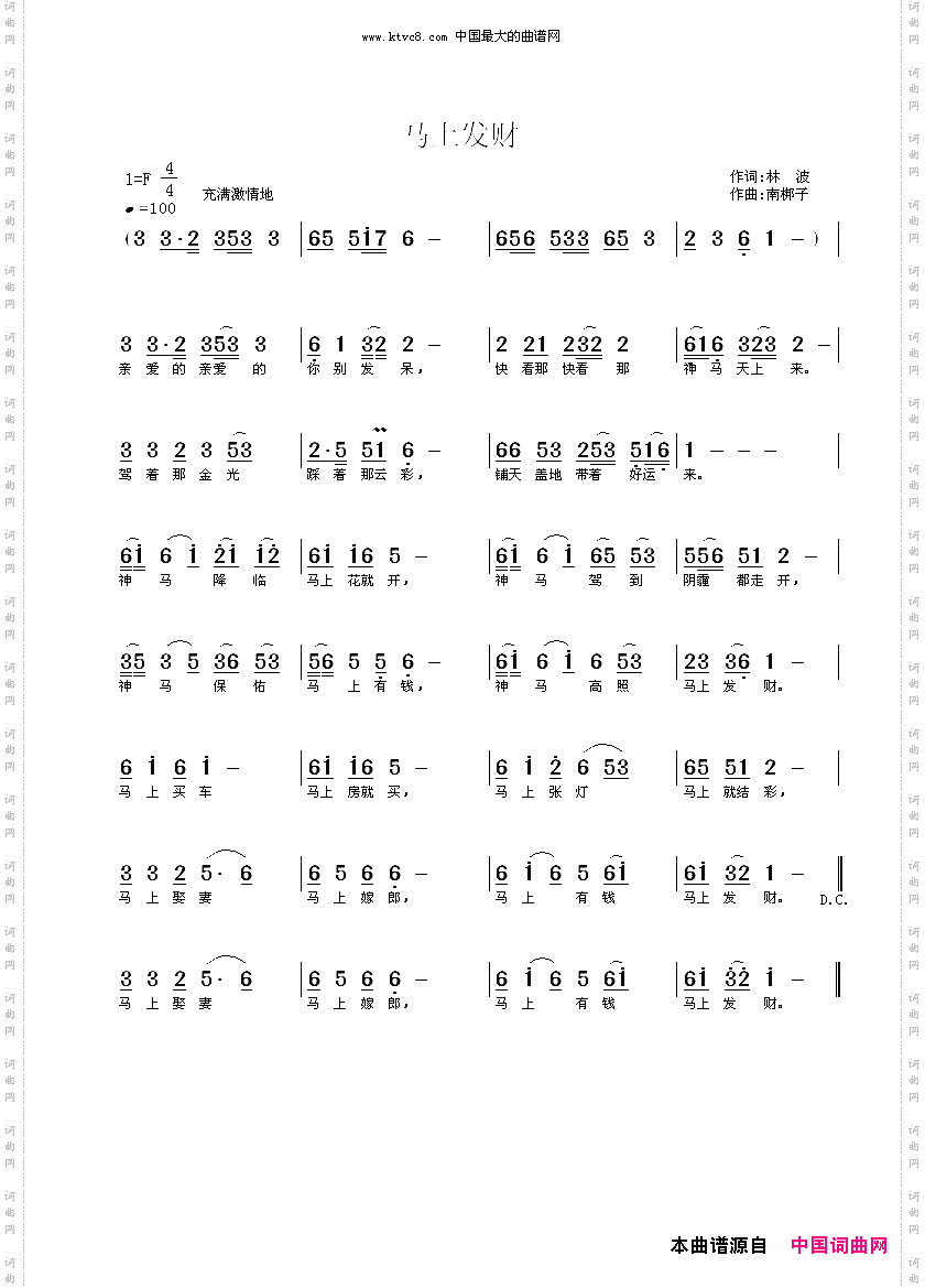 马上发财
