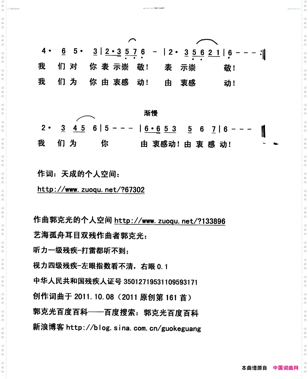 苏州姑娘心灵美