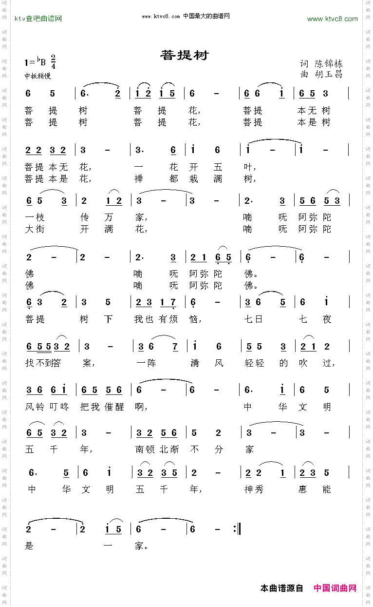 菩提树