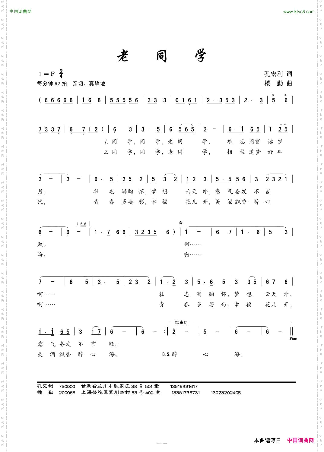 老同学