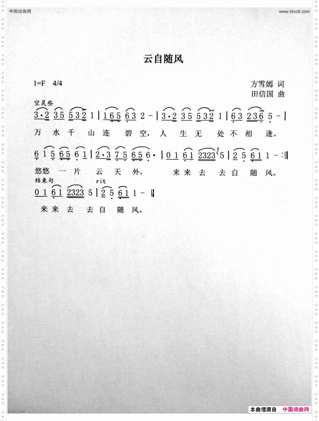 云自随风