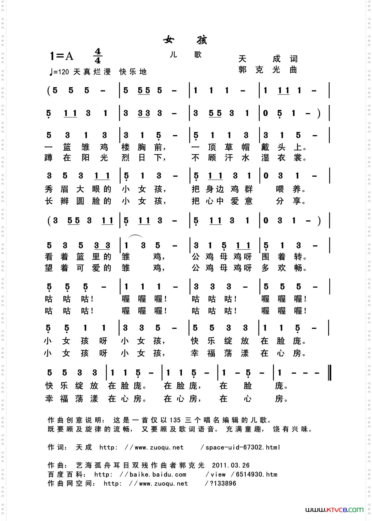 女孩