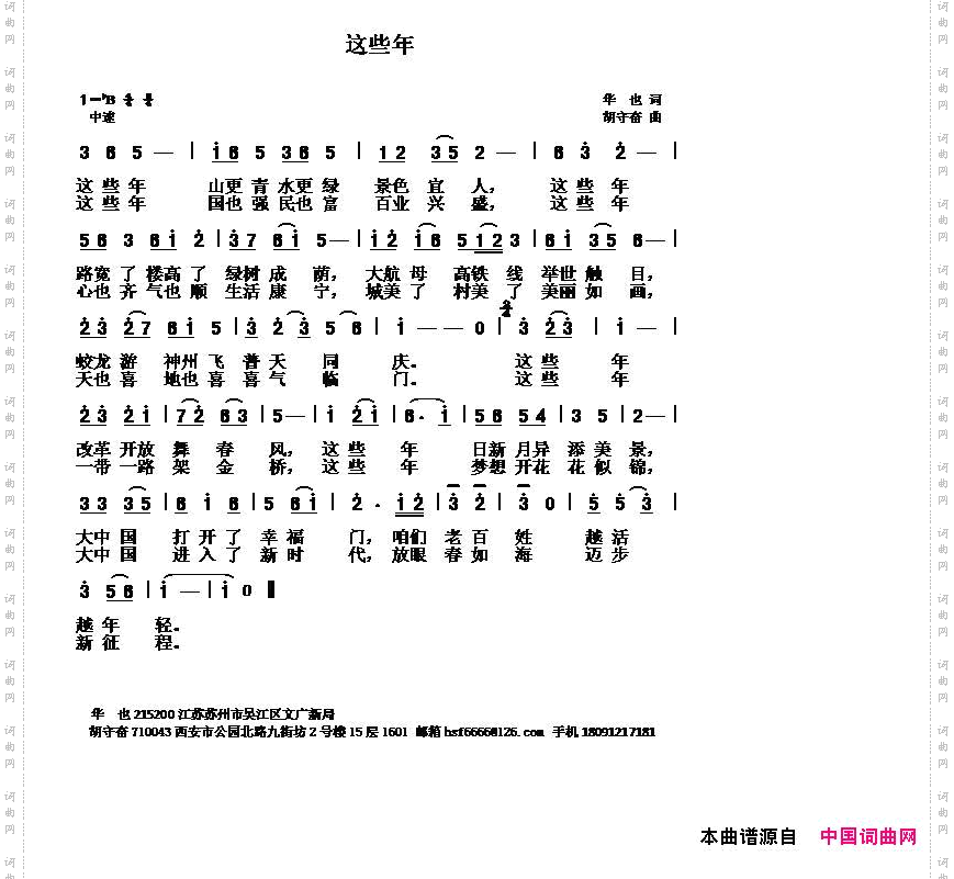 这些年