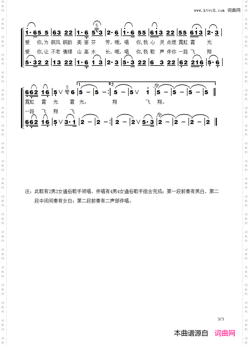 爱你唱你