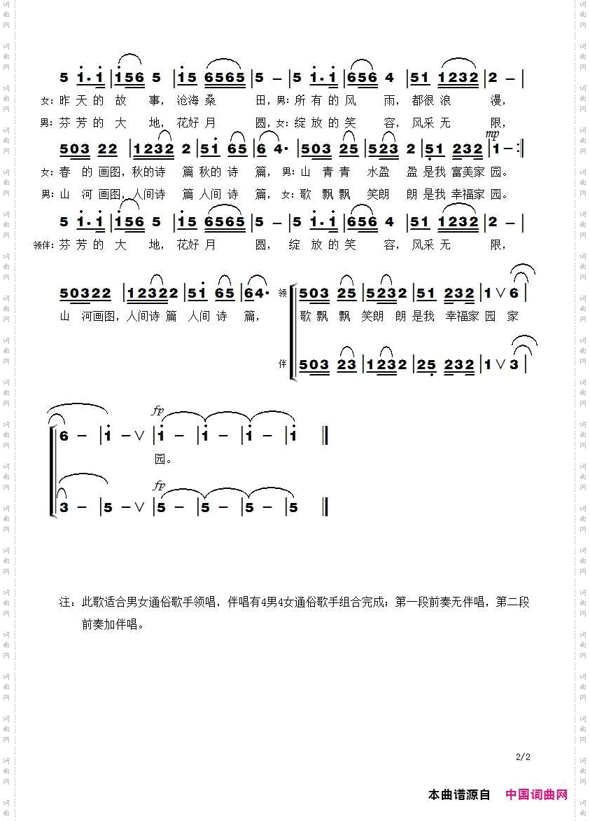 岁月灿烂