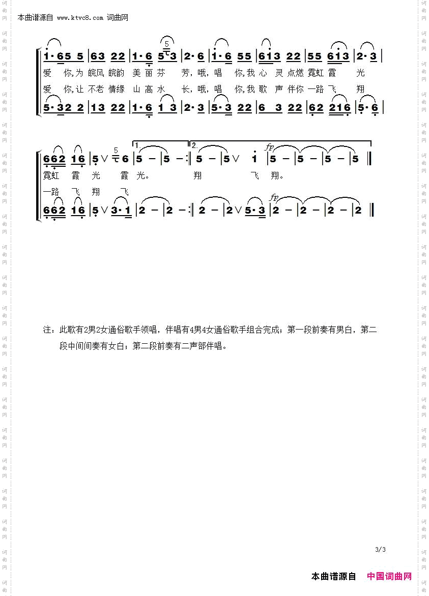 爱你唱你