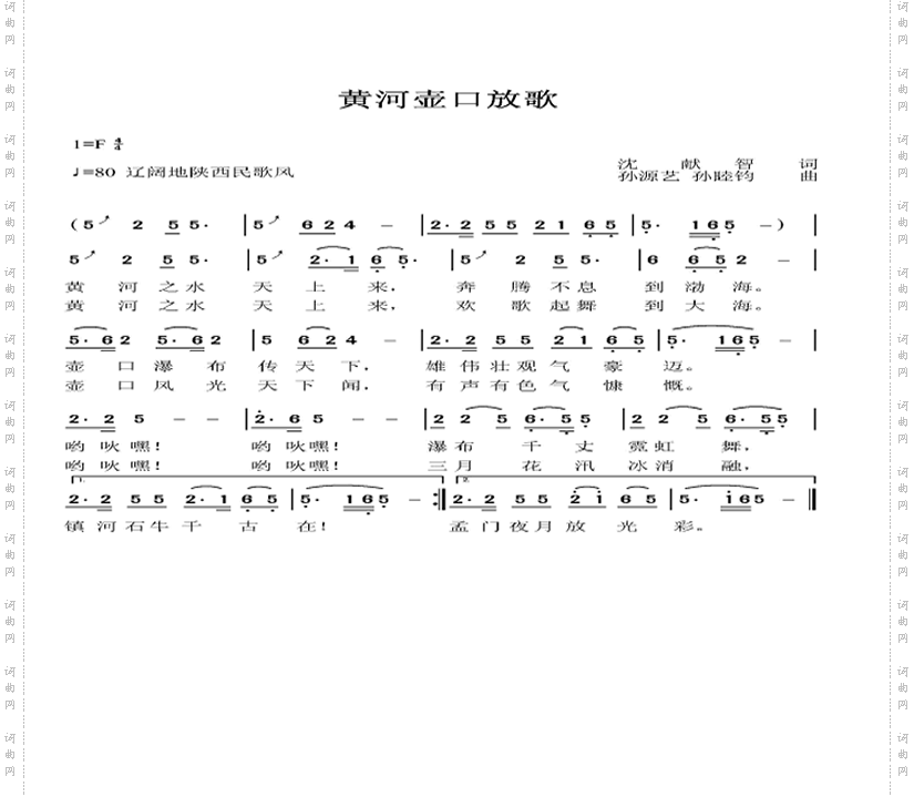 黄河壶口放歌