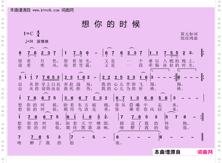 想你的时候