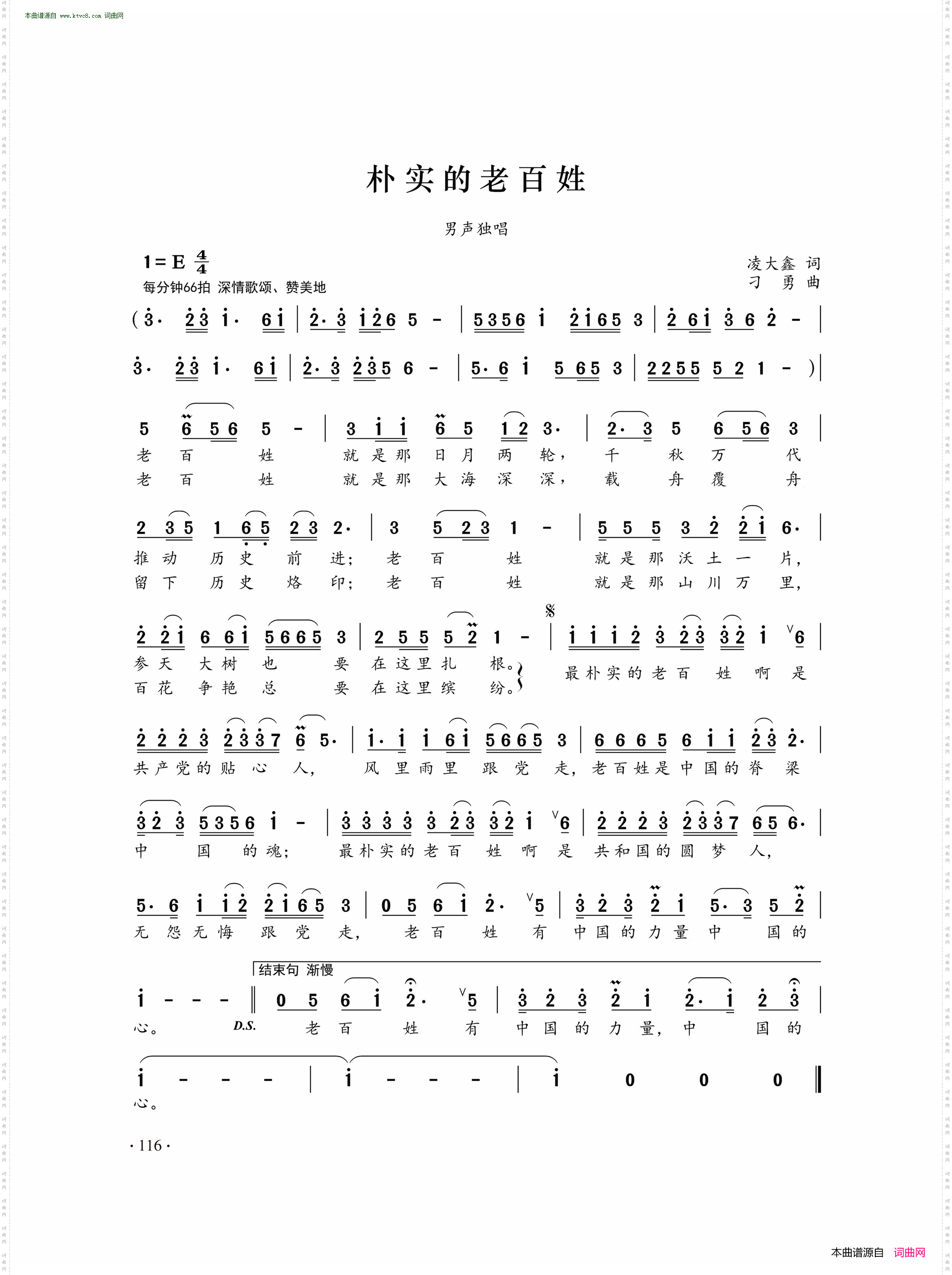 朴实的老百姓