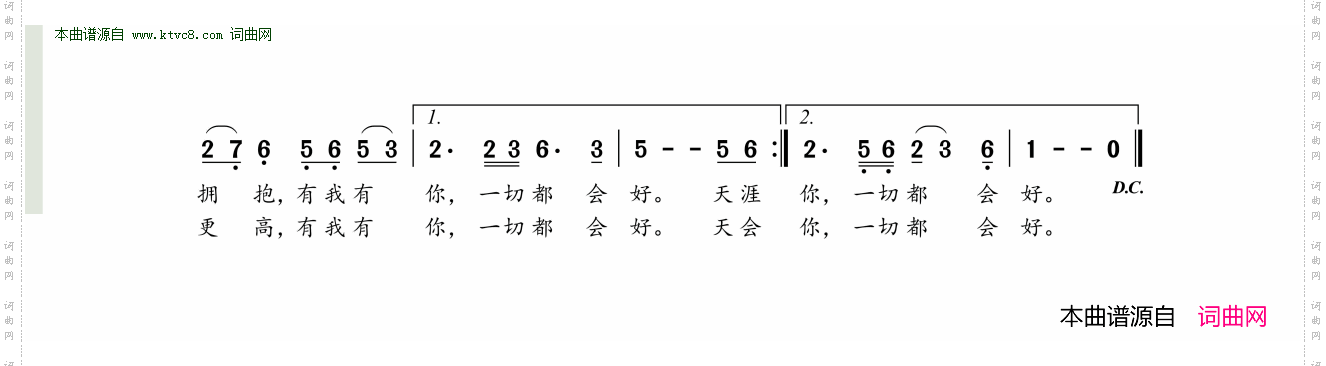 一切都会好