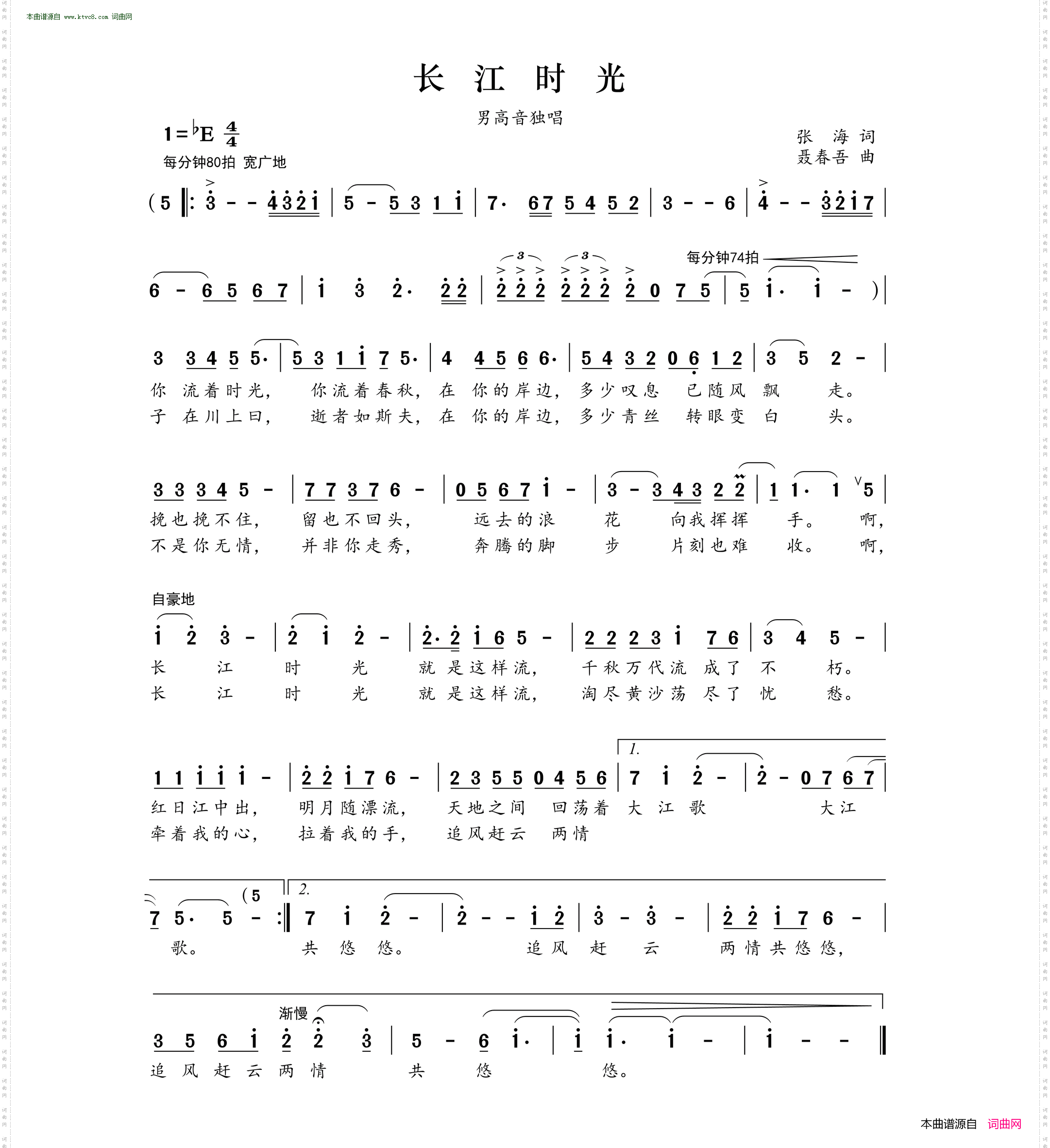长江时光