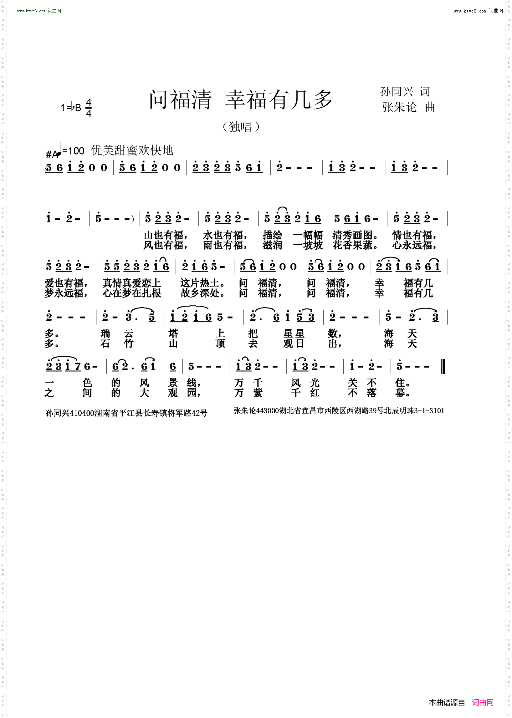 问福清 幸福有几多