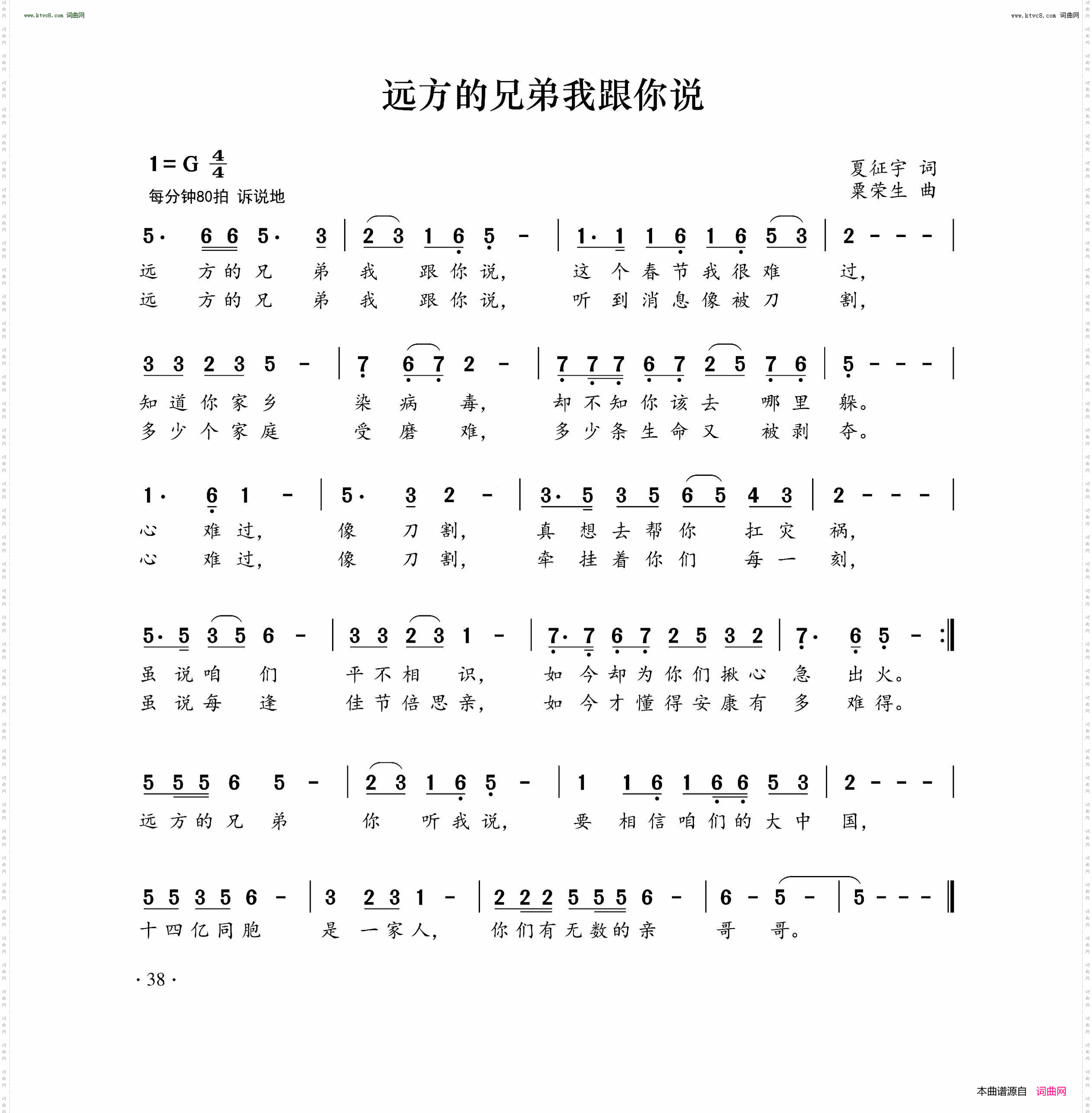 远方的兄弟我跟你说