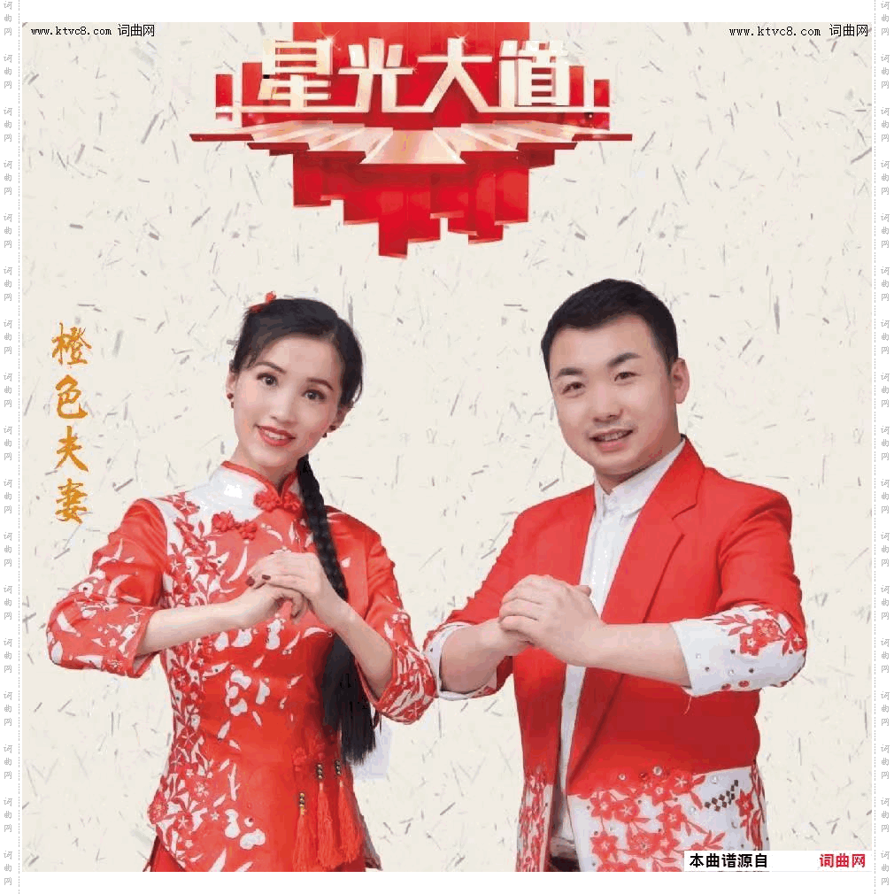 黄土坡上唱情歌