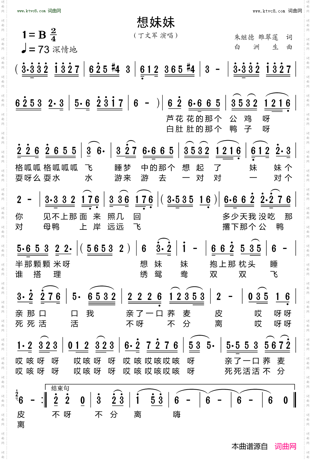 想妹妹