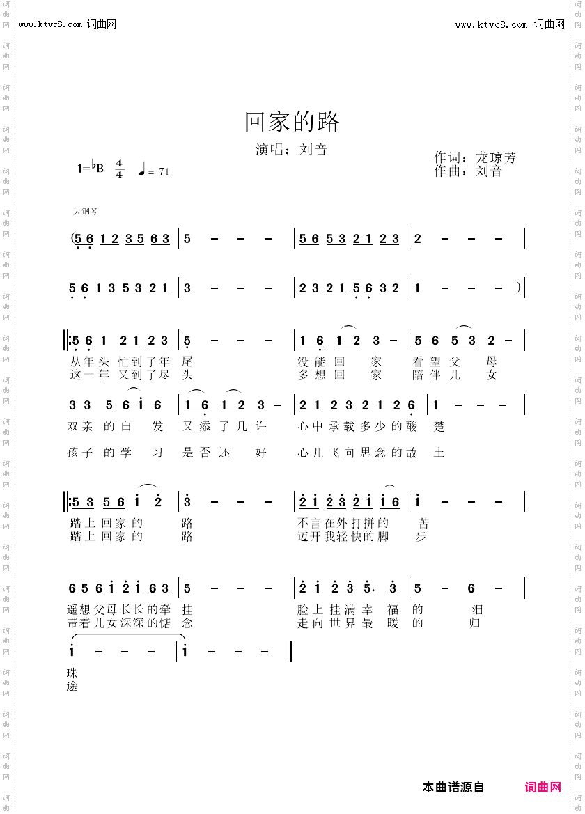 回家的路