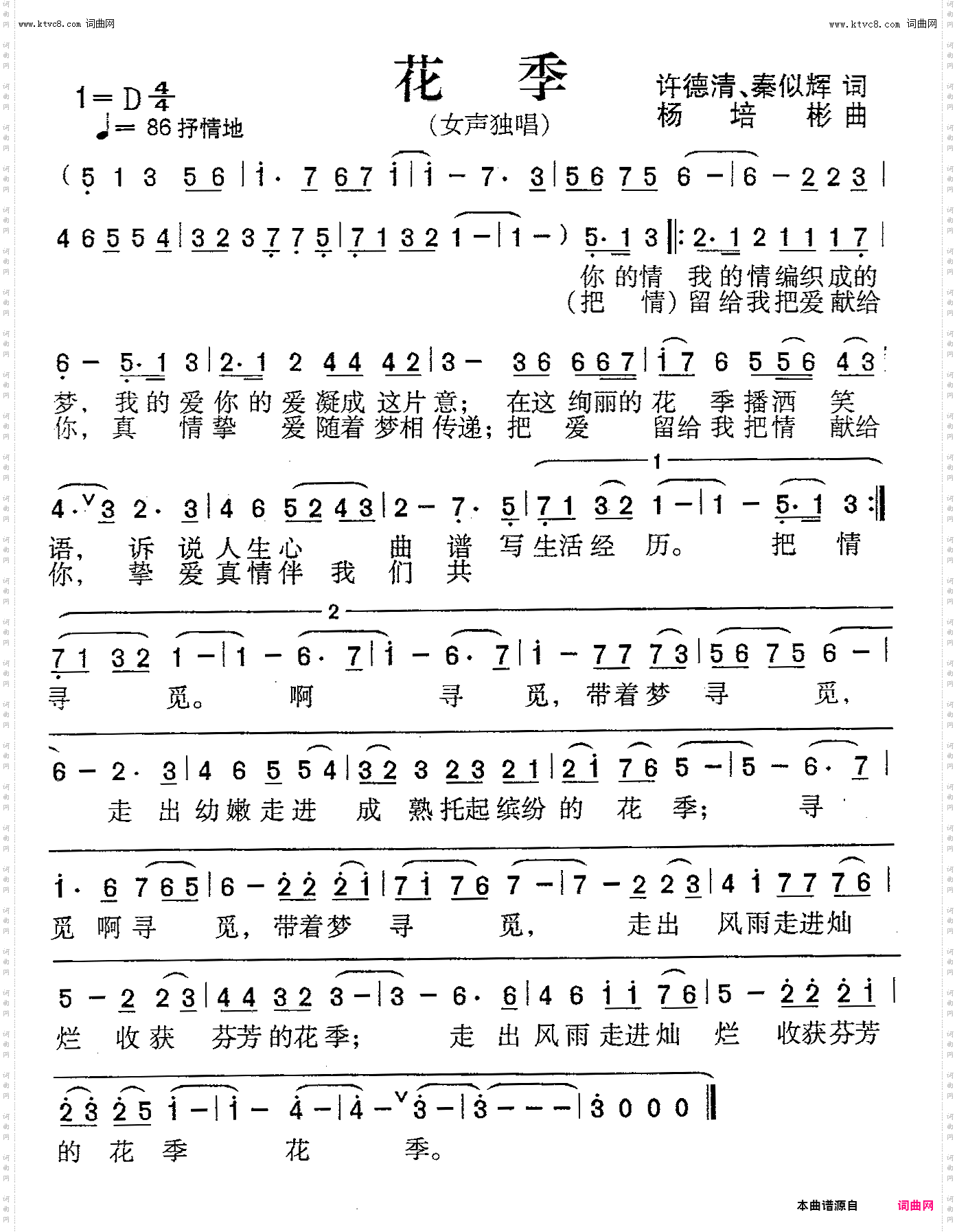 花季_女声独唱
