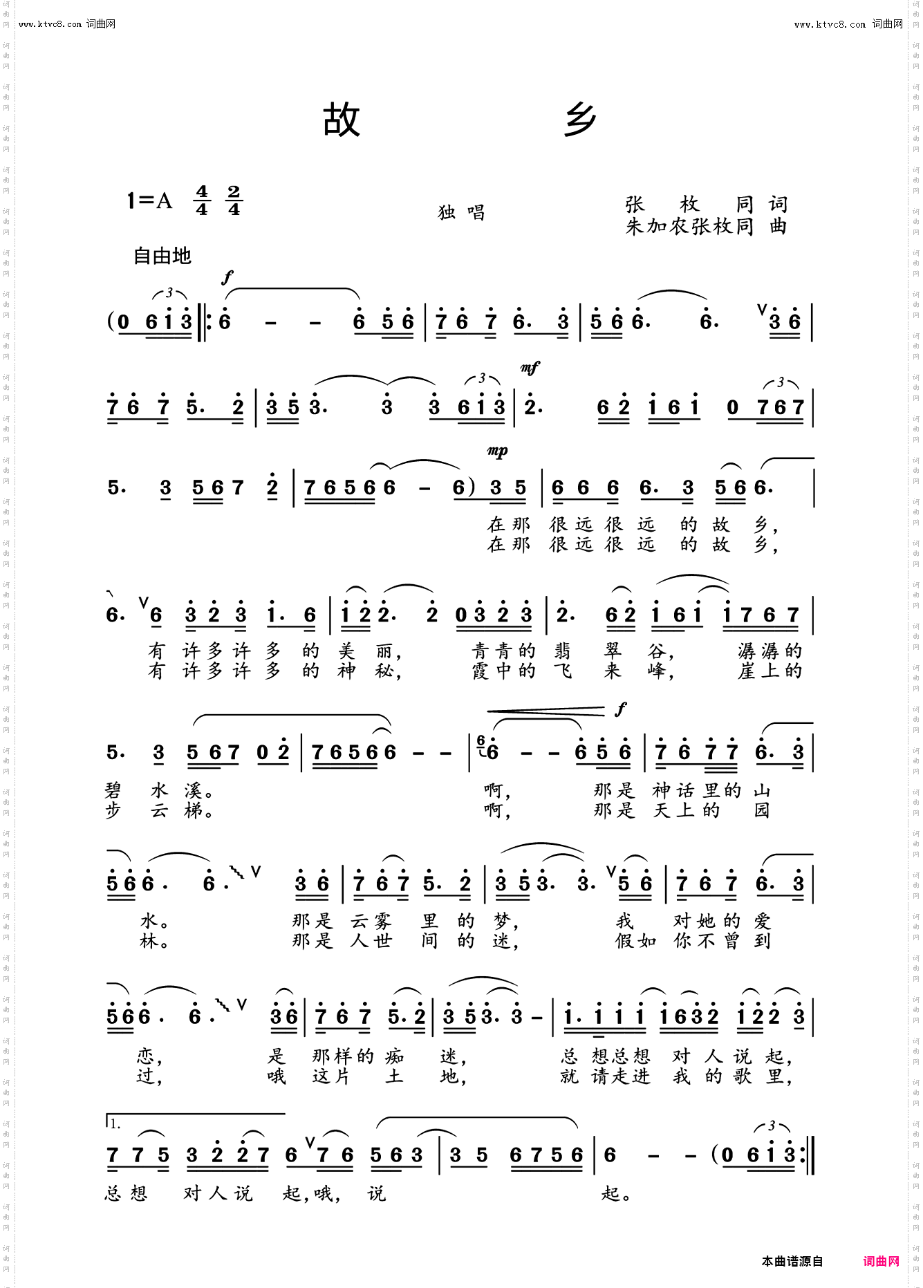 故乡_载于《编钟新声》第五期【歌曲新作】栏目