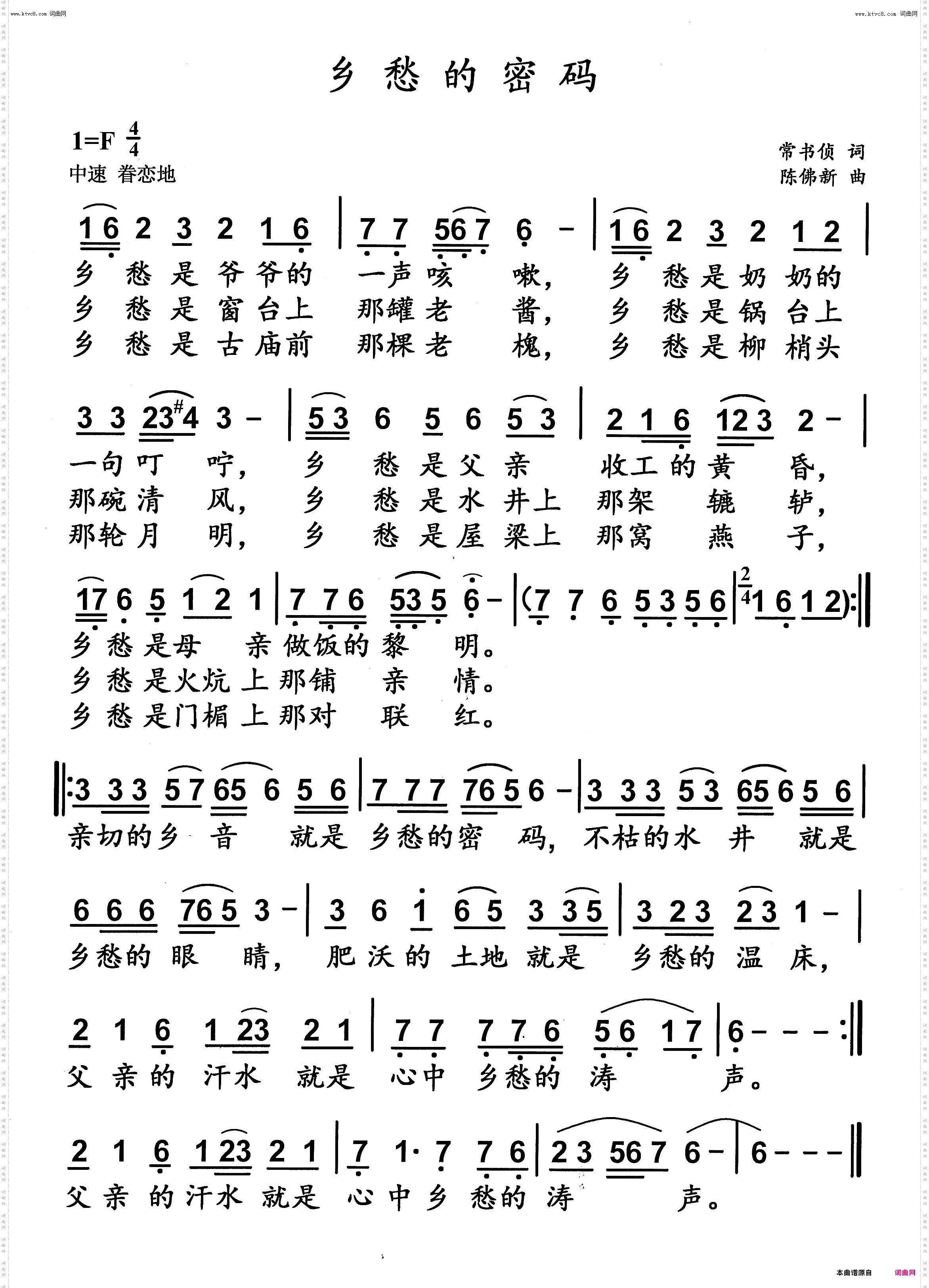 乡愁的密码