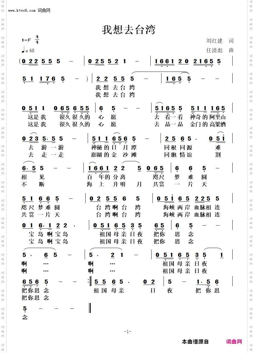 我想去台湾