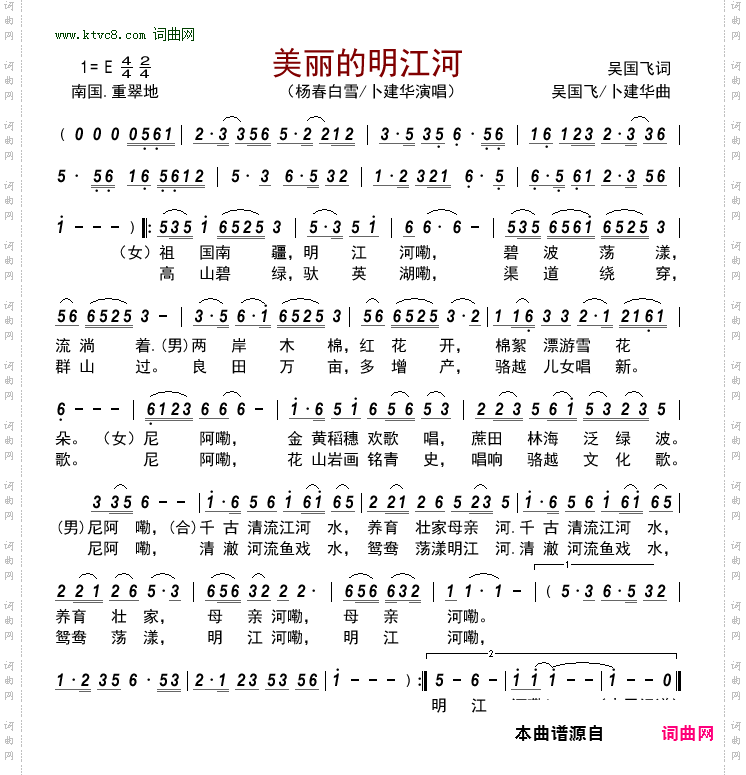 美丽的明江河