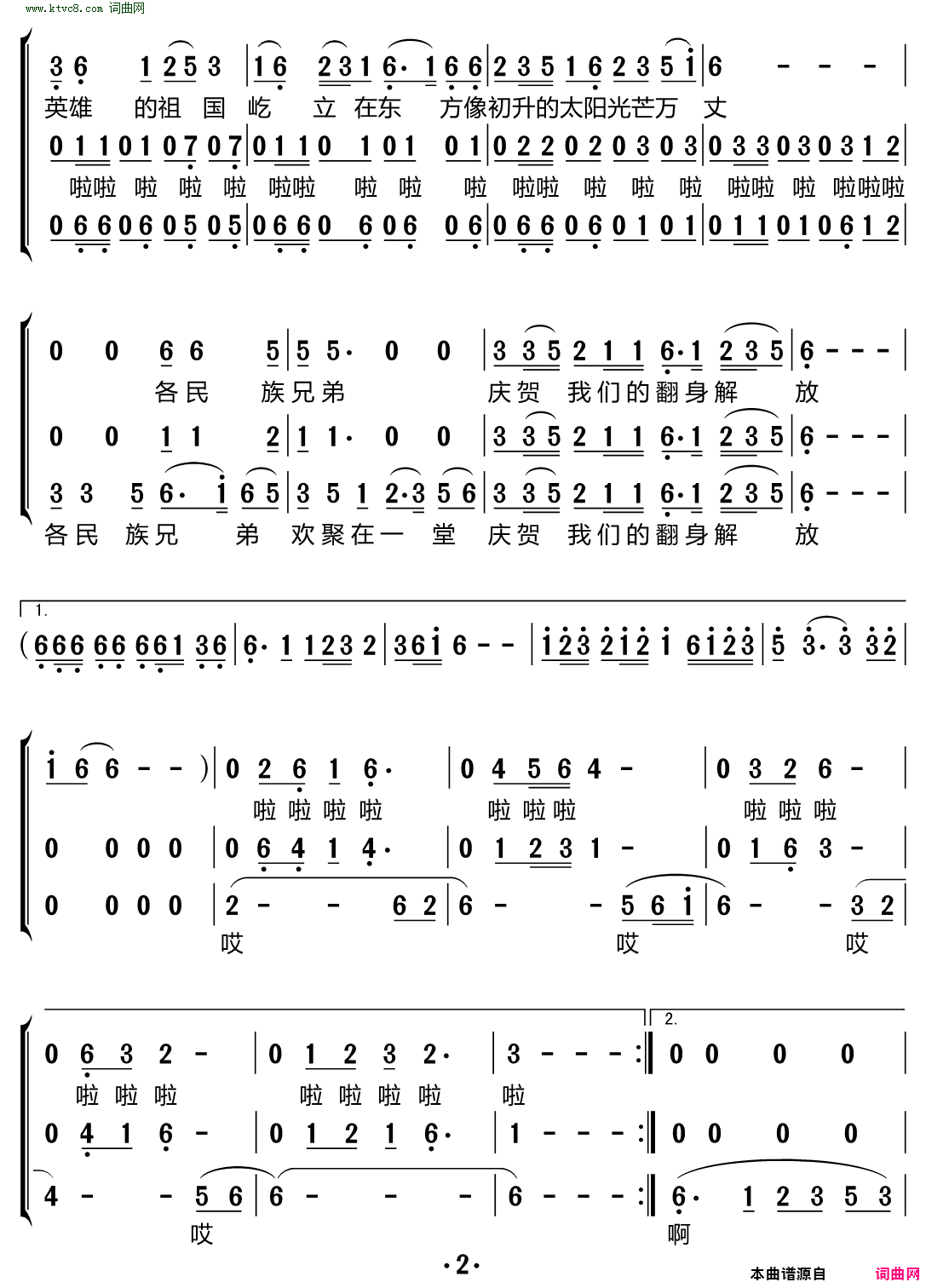赞歌
