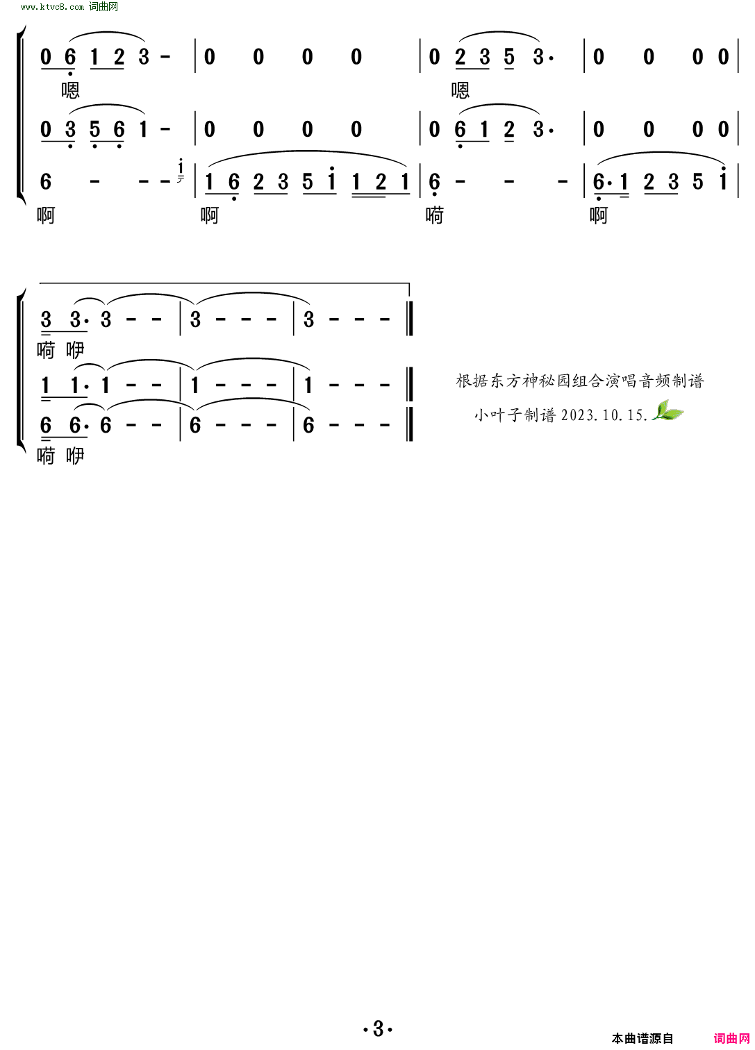 赞歌