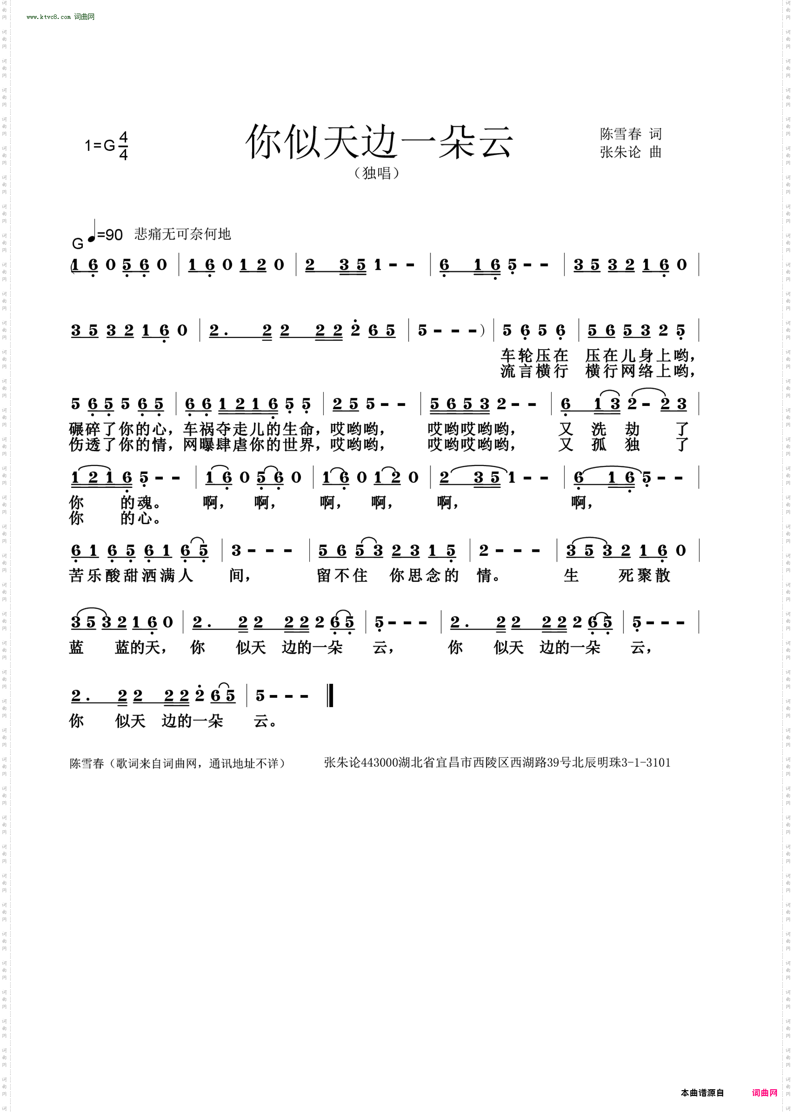 你似天边一朵云