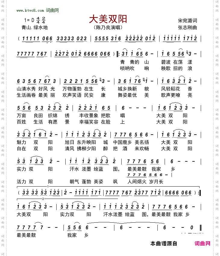 大美双阳