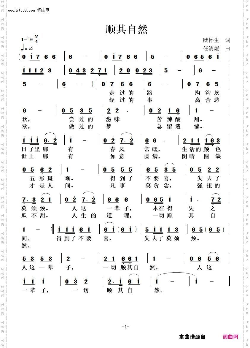 顺其自然