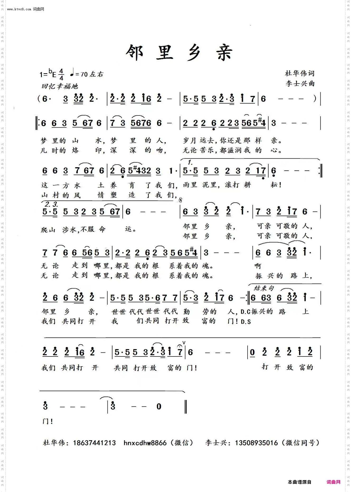 邻里乡亲