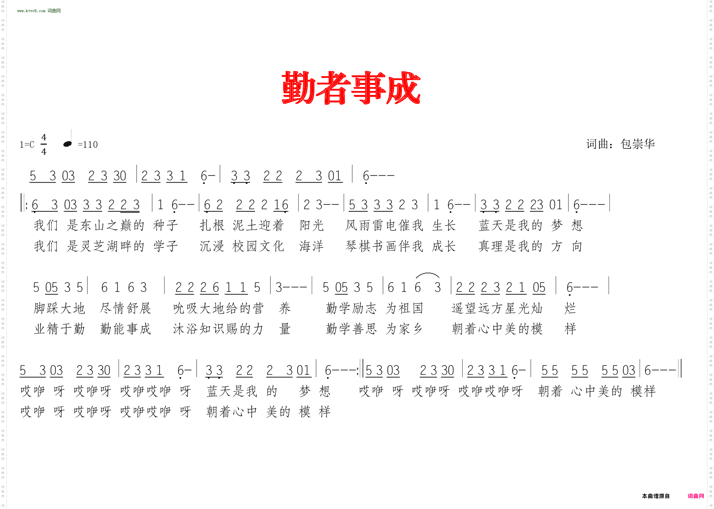 勤者事成